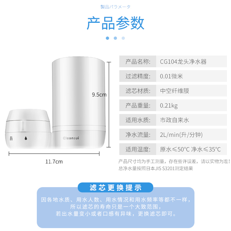 日本三菱 可菱水(CLEANSUI)水龙头净水器CG104 台上式厨房家用净水龙头直饮 日本原装进口