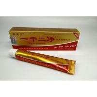 [3送1买5送2]正品养至正一干二净乳膏软膏一干二净乳膏正品