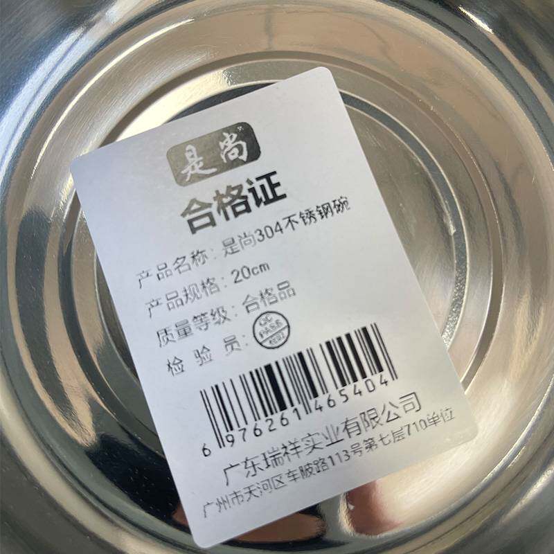 是尚 不锈钢碗 20cm/个高清大图