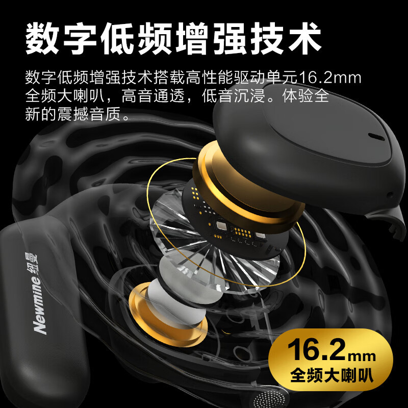 纽曼(Newmine)TWS-Q9 Pro耳挂式蓝牙耳机升级版 960mAh(单位:个)黑色