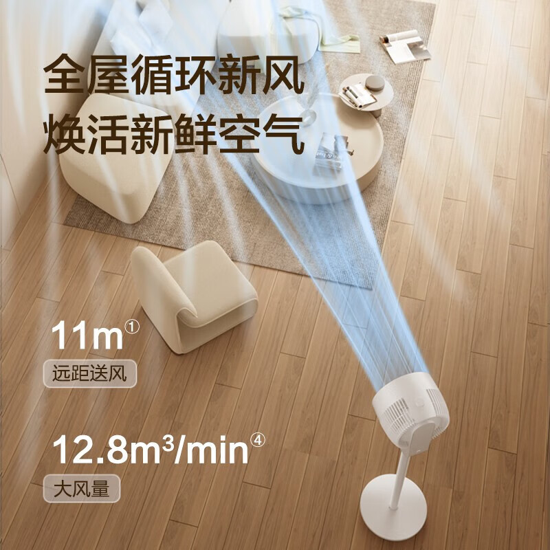 苏泊尔(SUPOR)空气循环扇 家用立式节能落地扇 风扇安静低噪 卧室宿舍台式 摇头电扇 EFC-101A-18