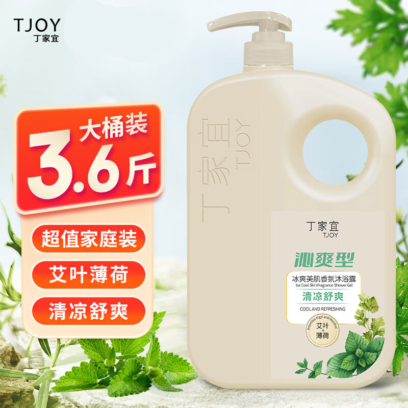 丁家宜美肌香氛沐浴露1.8kg高清大图