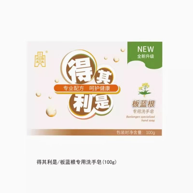 得其利是TG531-1 板蓝根专用洗手皂100g(计价单位:块) 黄色高清大图