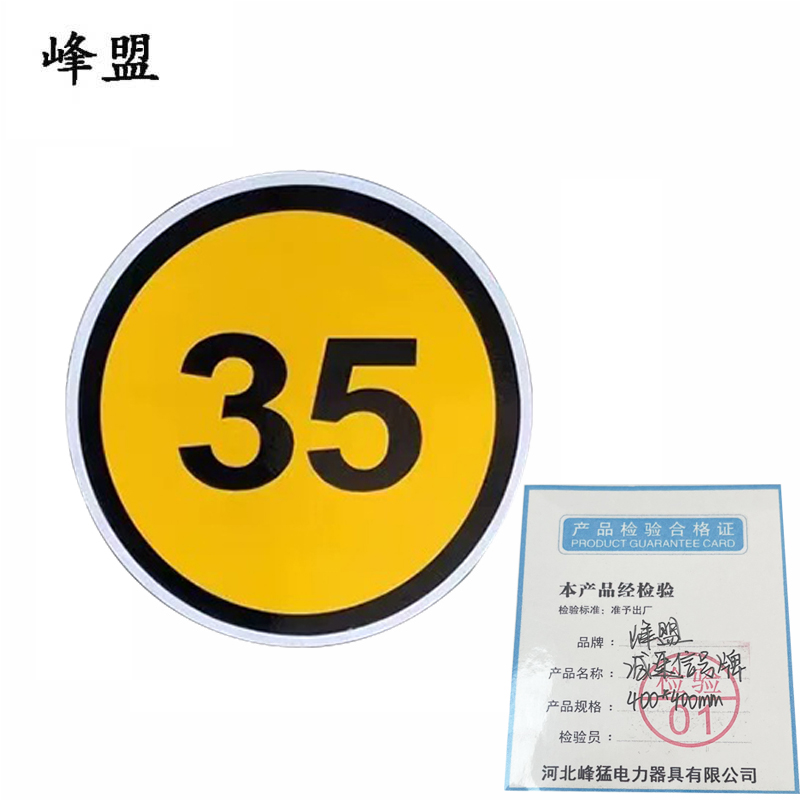 峰盟 减速信号牌 400*400mm 块高清大图