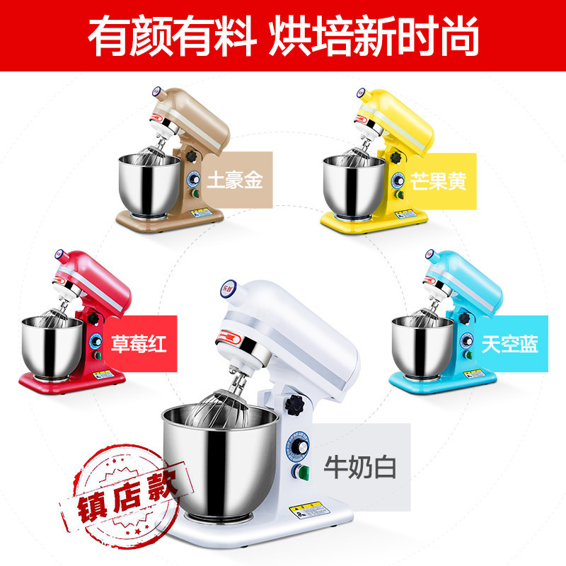 飞天鼠(FTIANSH 7升鲜奶机打蛋器商用 商用和面机全自动揉面机家用多功能烘焙和面机 搅拌机面点机厨师机奶油打发器