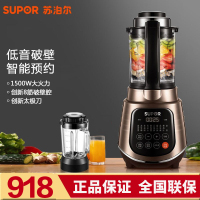 苏泊尔(SUPOR) 破壁料理机JP97L-1200破壁机多功能家用加热全自动搅拌机豆浆机杯容量1.75L