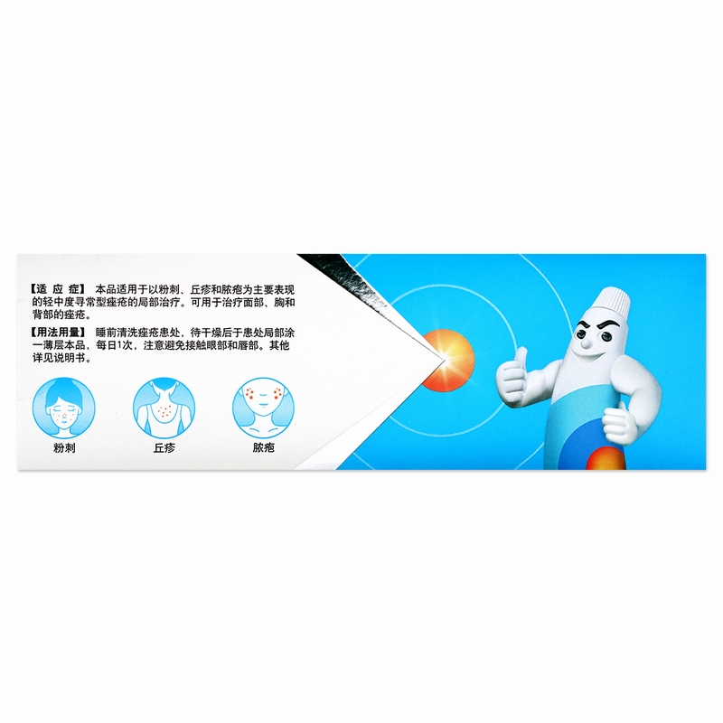 百多邦阿达帕林凝胶30克/支/盒用于以粉刺、丘疹和脓为主要表现的轻中度寻常型座疮的局部治疗治疗面部胸和背部的座疮高清大图