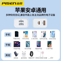 品胜适用苹果13充电器12安卓充电头快充ipad通用快速多口双口usb插头数据线套装vivo小米iPhone华为oppo