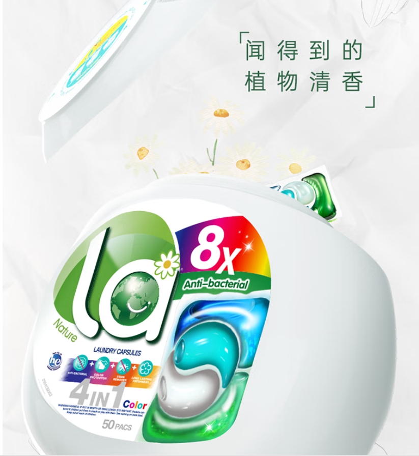 威露士La 天然4合1洗衣凝珠护色10ml*50粒高清大图