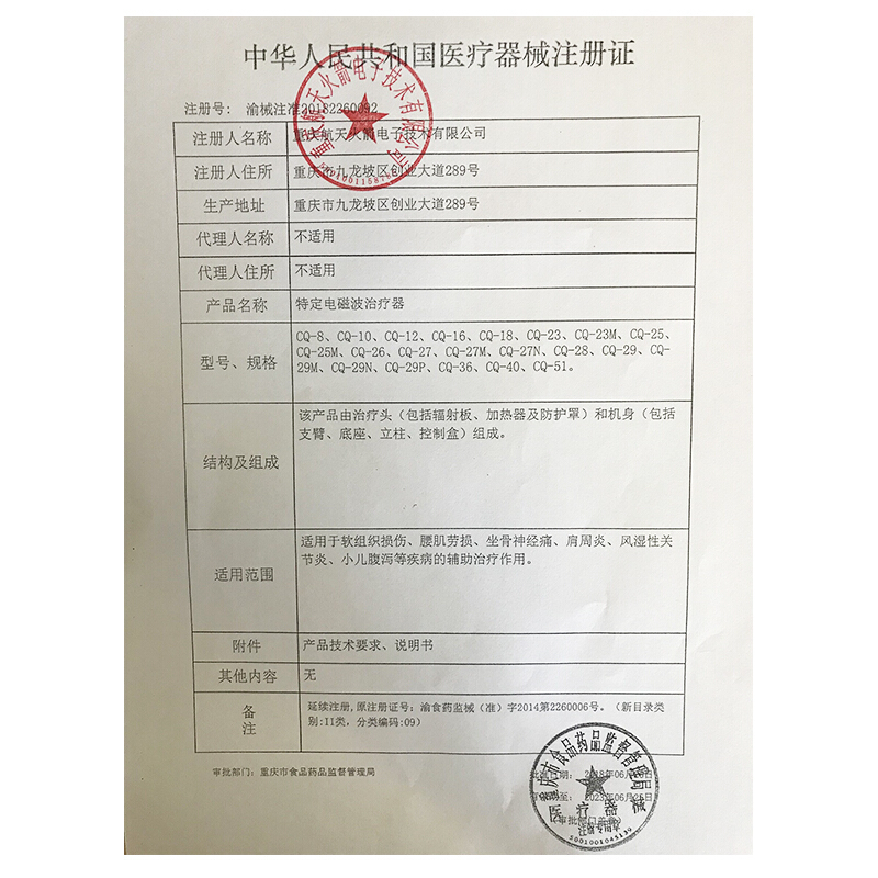 仙鹤牌神灯理疗仪 家用烤灯烤电医用tdp特定电磁波治疗器CQ-29P