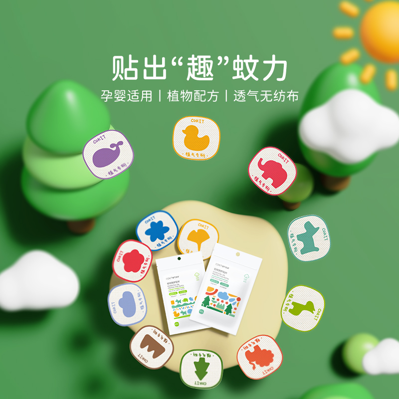 cokit植气专研防叮咬贴CO-A01 12贴*5包(花园)高清大图