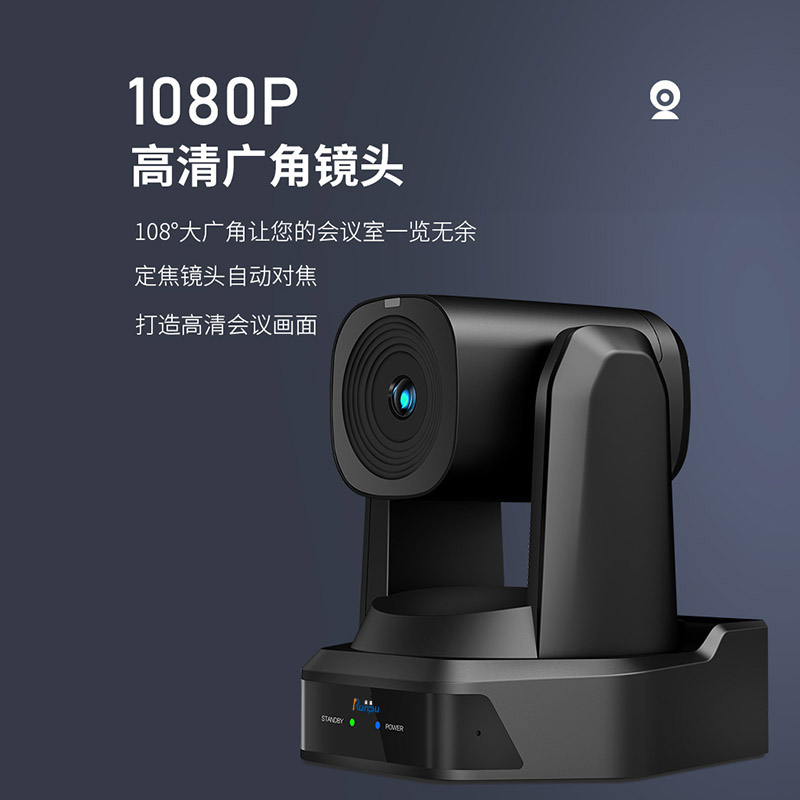 润普Runpu视频会议摄像头RP-HD66M1080P高清摄像机内置6米拾音麦USB免驱大广角云台遥控直播录播教育电脑高清大图