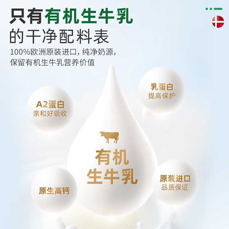 阿尔乐(Arla)丹麦进口 A2β-酪蛋白有机 全脂纯牛奶 200ml*20 年货春节礼盒高清大图