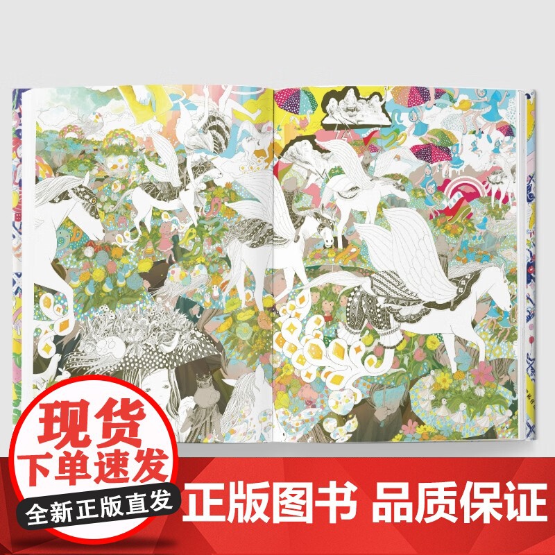 北泽平祐作品集 北泽平祐 著 绘画高清大图