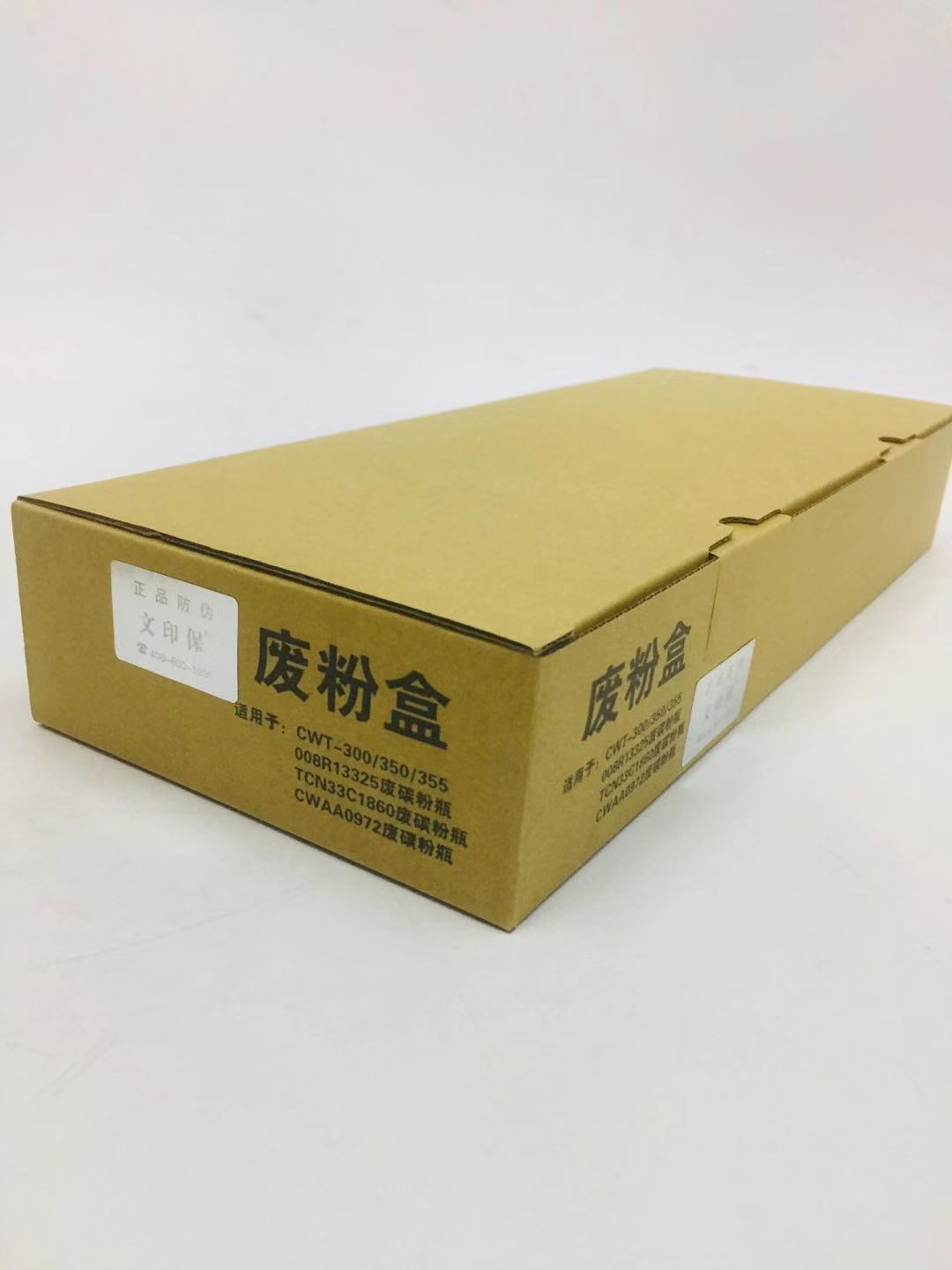 文印保CWT-300/350/355废粉盒 适用于奔图CP2510DN/ CM7115DN /CP2500DN高清大图
