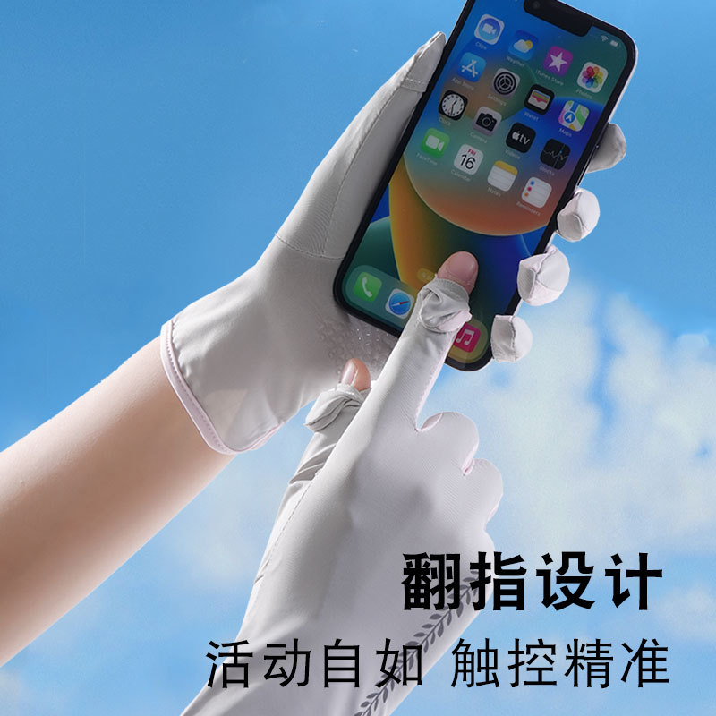 骑行手套女夏防晒手套防紫外线翻盖触屏薄款户外开车防滑冰丝遮阳高清大图