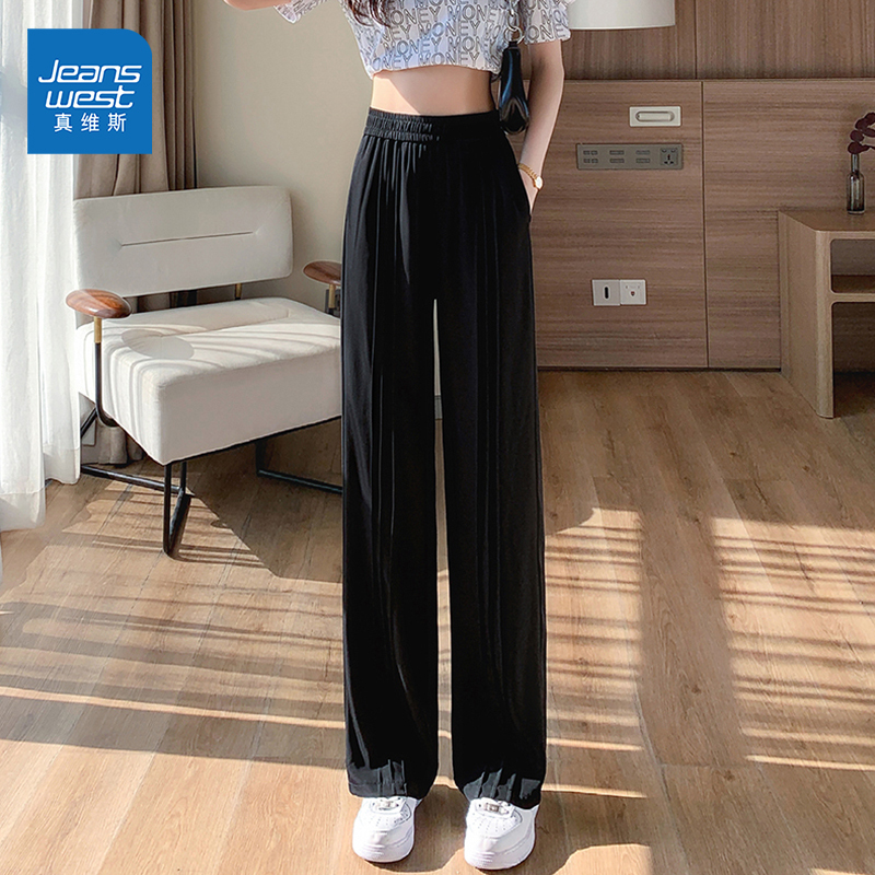 真维斯南瓜色拖地休闲直筒裤冰丝高腰垂感宽松显瘦西装阔腿裤女