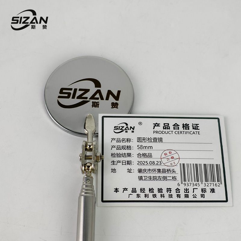 斯赞 检测工具圆形检查镜 58mm 个高清大图