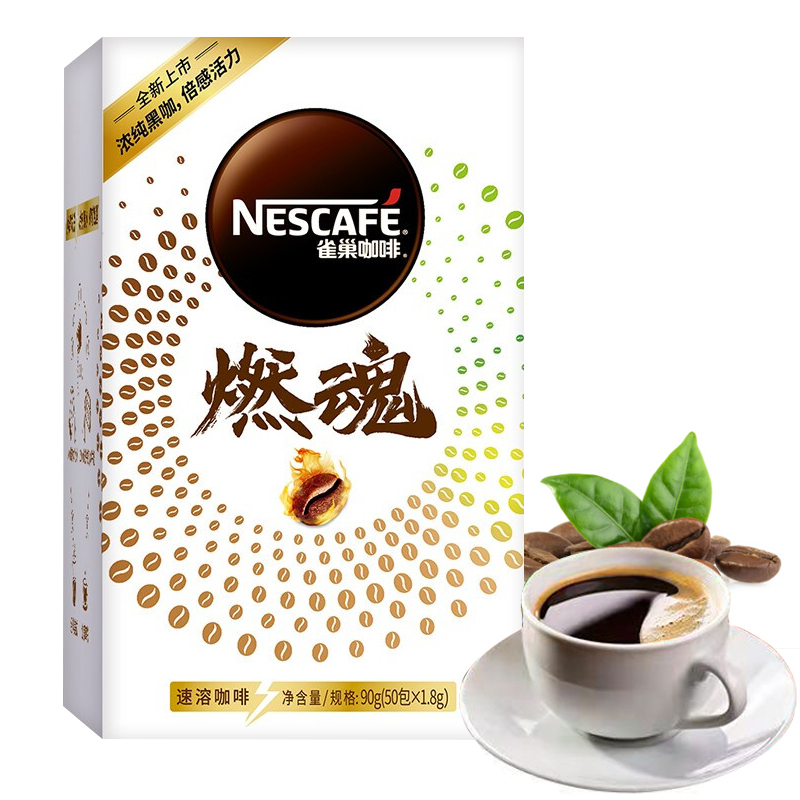 雀巢咖啡nescafe燃魂咖啡50袋盒装无蔗糖无奶精添加更多咖啡因速溶黑