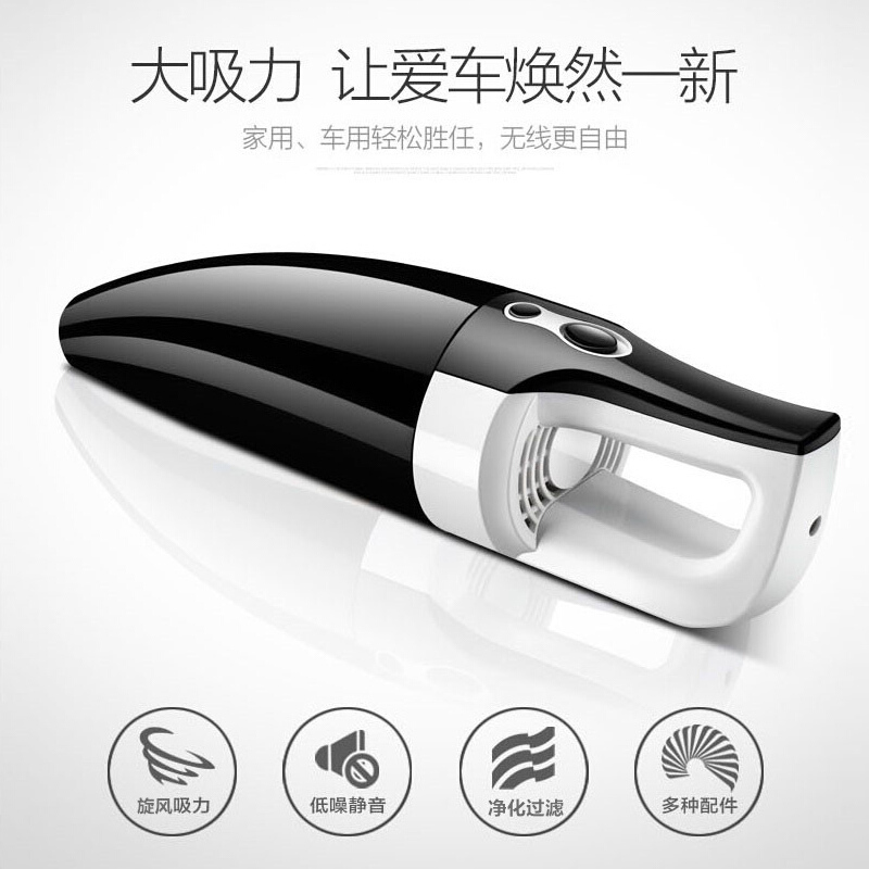 汽车载吸尘器车用家车两用大功率强力专用无线充电车内吸力型