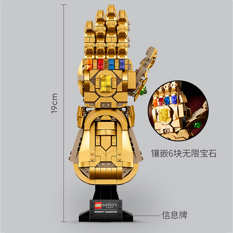 [全球购]LEGO乐高 英雄系列灭霸的无限手套拼搭玩具拼 76191