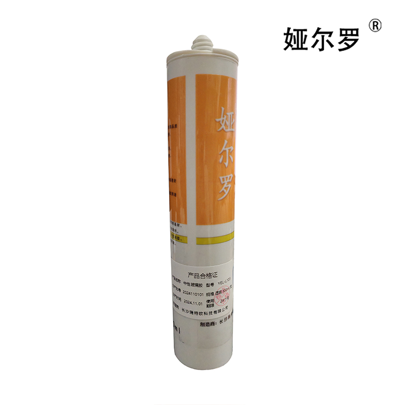 娅尔罗 中性玻璃胶(YEL-L103 透明 300ml/支)高清大图