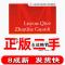 11旅游企业战略管理978756371175822
