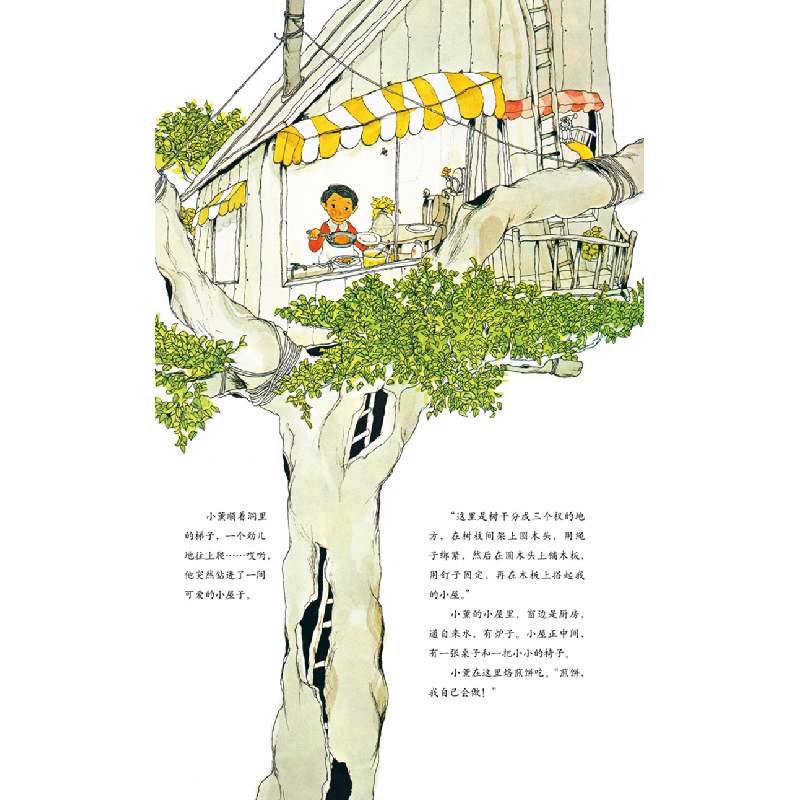 正版新书]想要一棵好大的树 绘本 ()佐藤晓()佐藤晓978753077106高清大图