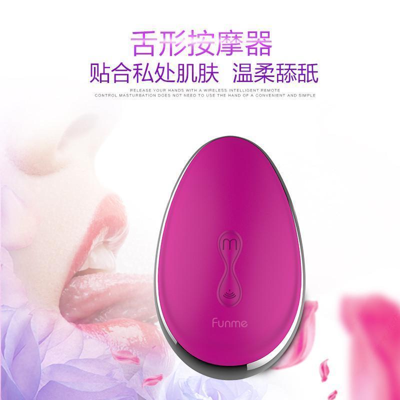 密豆豆舌型按摩器跳蛋刺激女用自慰器变频震动情趣性用品