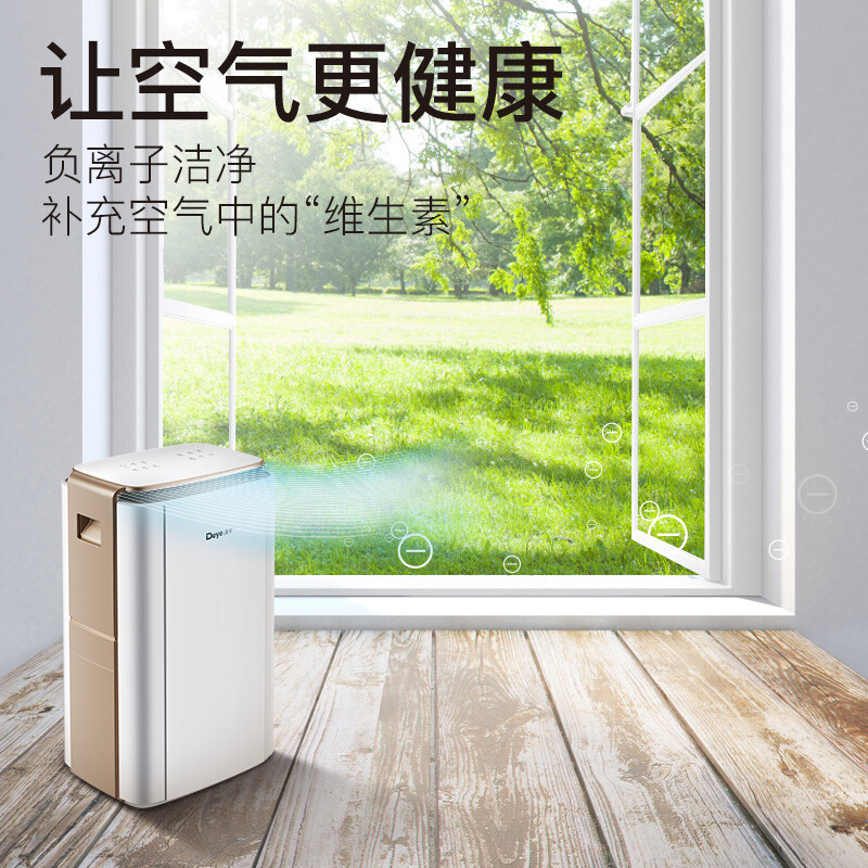 德业(Deye)智能变频除湿机DYD-V58A3 家用地下室别墅大功率抽湿机工业除湿器 智能变频 自控除湿 蝶式环绕风高清大图