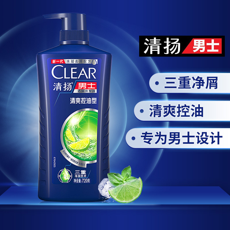 清扬(CLEAR)洗发水 男士控油去屑洗发水套装 洗发液露