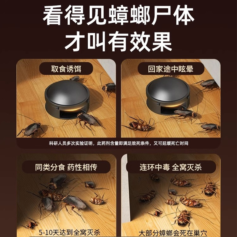 灭杀蟑螂药家用正品全窝端非无毒屋胶饵厨房强力灭除小强神器2014