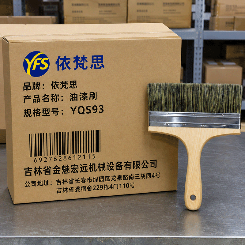 依梵思 油漆刷 YQS93 个高清大图