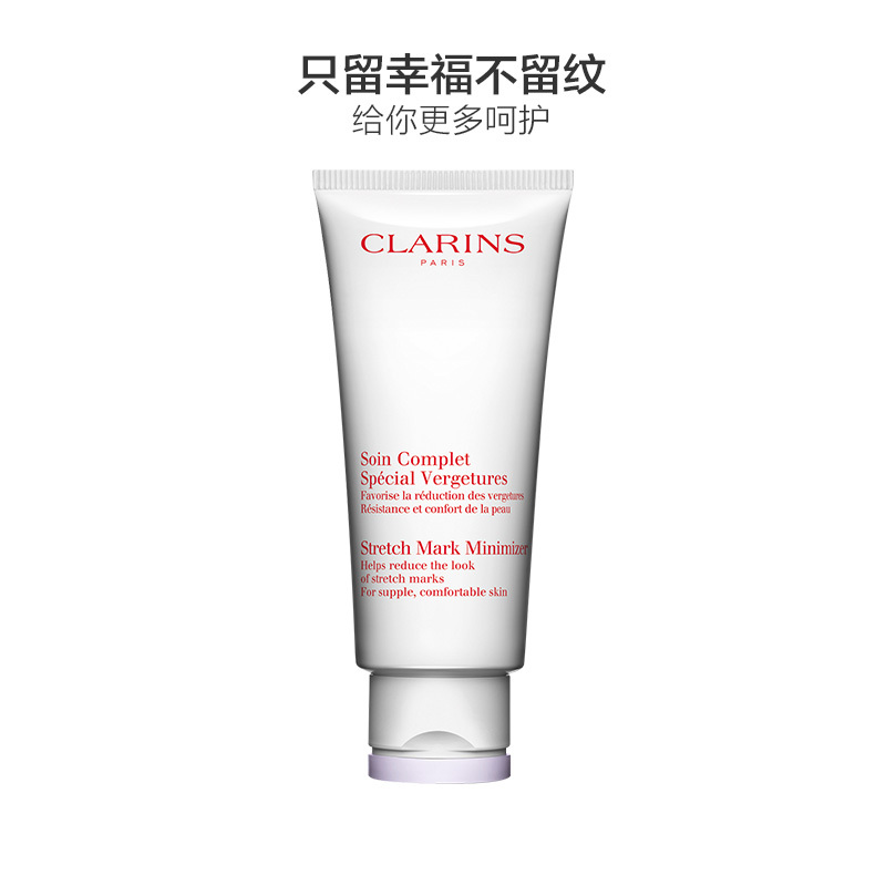 [孕妈妈适用]CLARINS娇韵诗抚纹身体霜润体霜 200ml各种肤质通用高清大图