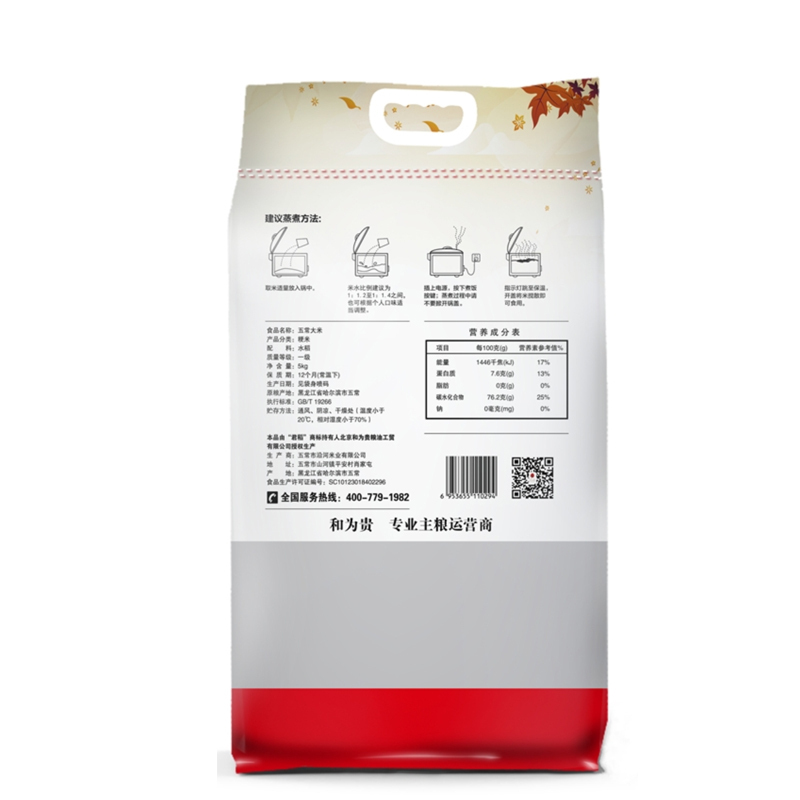 PY君稻五常稻花香大米一级粳米5kg 品质优选，健康饮食