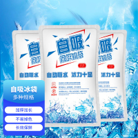 匠柏岚 注水冰袋 保鲜冷藏冰敷凝胶工业一次性保冷冰袋 自吸款 400ml（10个）方形1包（10包起订）
