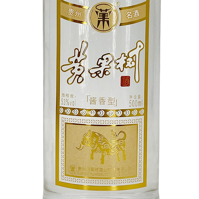 黄果树酒 53度 玻璃瓶 生肖牛年纪念酒 酱香型白酒 500mlx1瓶