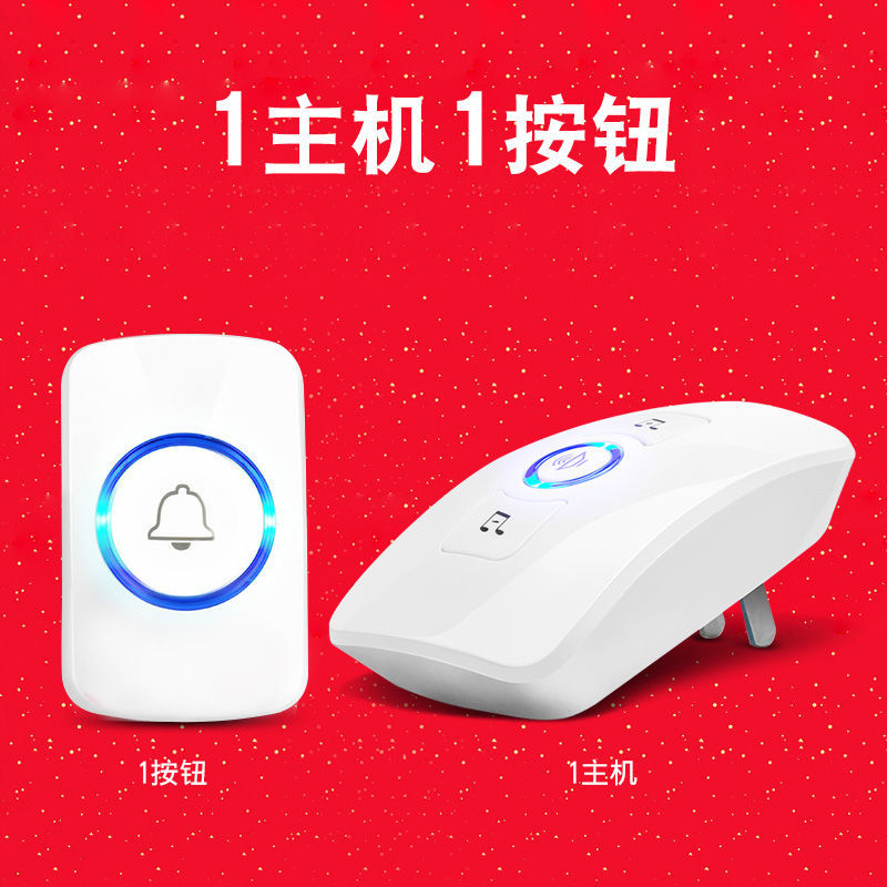 门铃无线家用远距离无线门铃老人呼叫器一拖二拖一电子遥控门铃 A一拖一:1室内响铃+1门口按钮