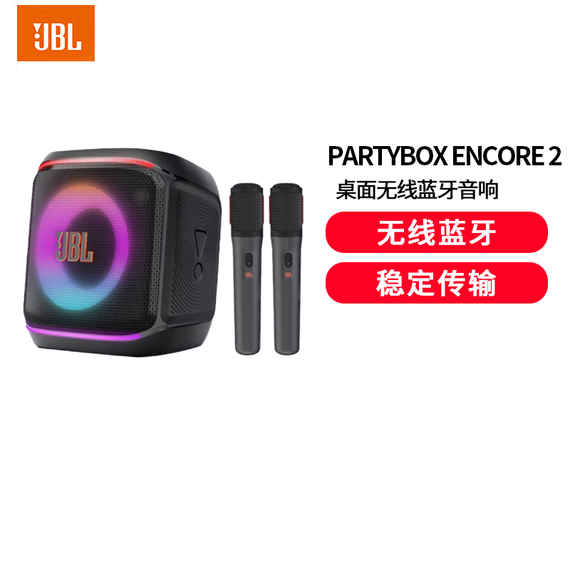 JBL Partybox Encore 2音乐战将欢唱版2蓝牙音箱户外便携家庭KTV广场舞K歌街舞直播音响高清大图