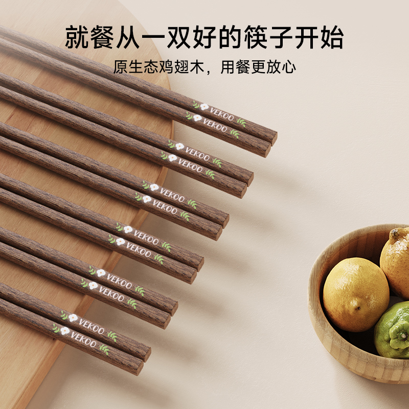 味家植物系列鸡翅木筷子高清大图