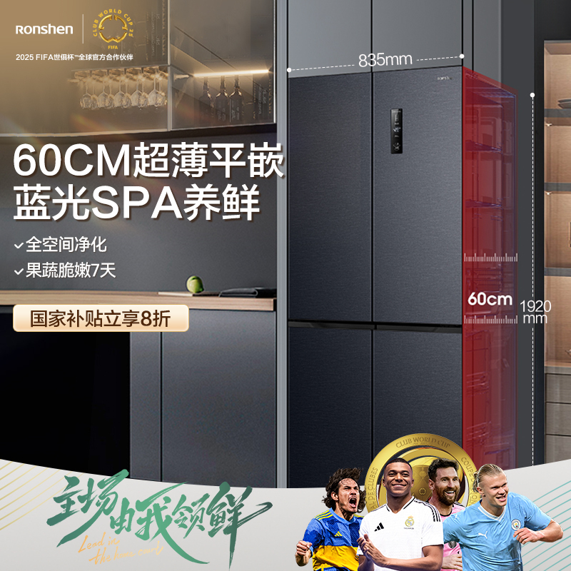 国补20%|容声[60cm平嵌]502升十字四开门冰箱 变频超薄“零”嵌入底部散热BCD-502WD1FPQ[官方直发]