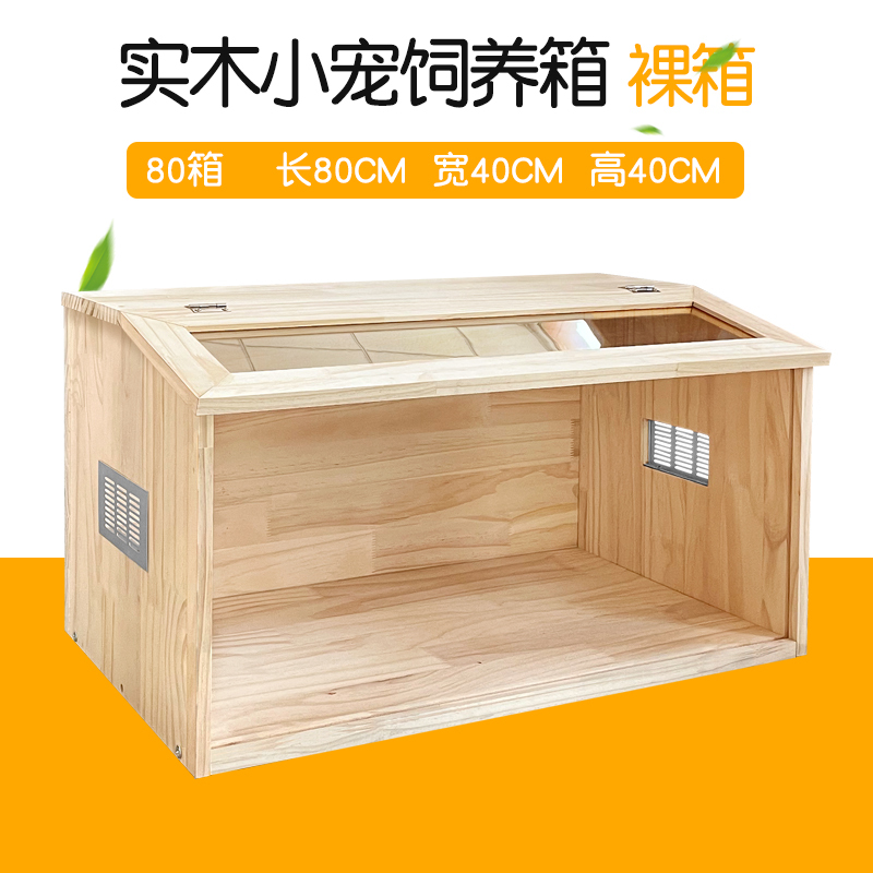 芦丁鸡饲养箱实木原木笼子造景观赏专用笼大号别墅房仓鼠鹌鹑育雏