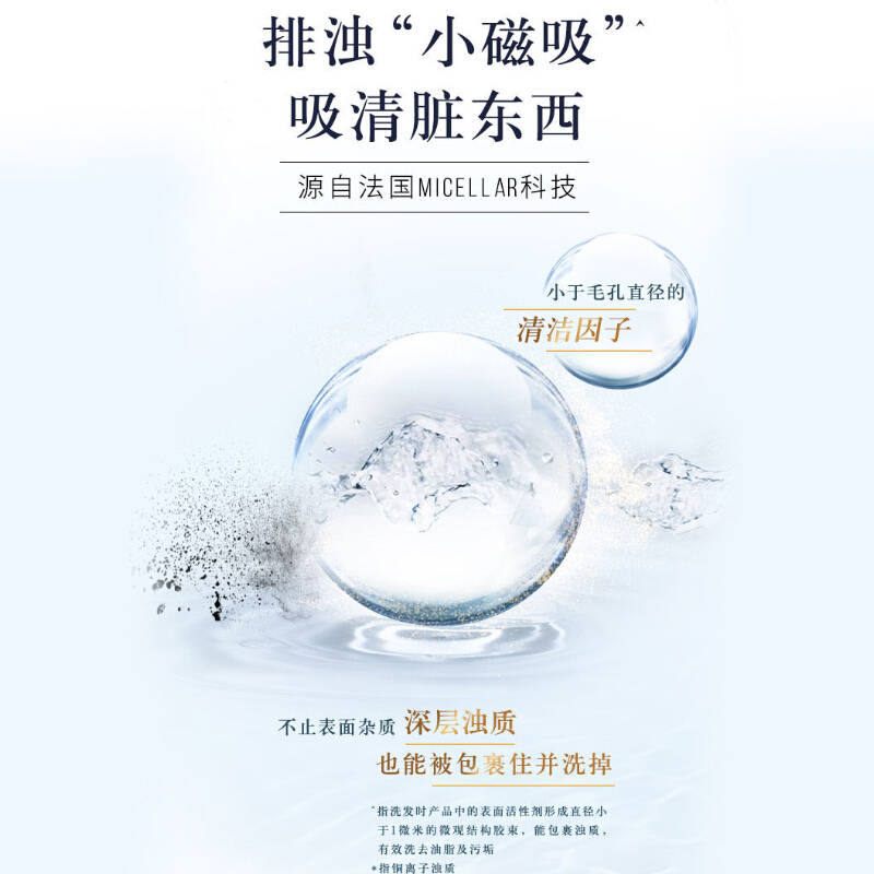 潘婷氨基酸无硅油洗发水微米净透排浊赋能300ml 去油 强韧清爽