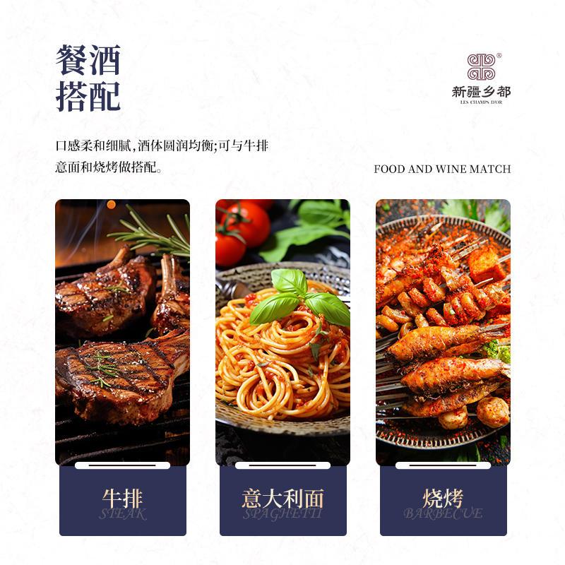 乡都马瑟兰干红葡萄酒750ml单支 礼盒装国产红酒新疆产区