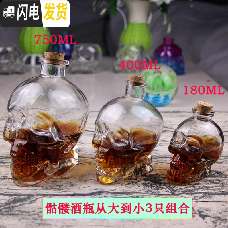 三维工匠骷髅头酒杯骷髅头酒瓶创意玻璃杯红酒瓶啤酒杯创意威士忌杯子 450黄色骷髅把子杯(带吸管)