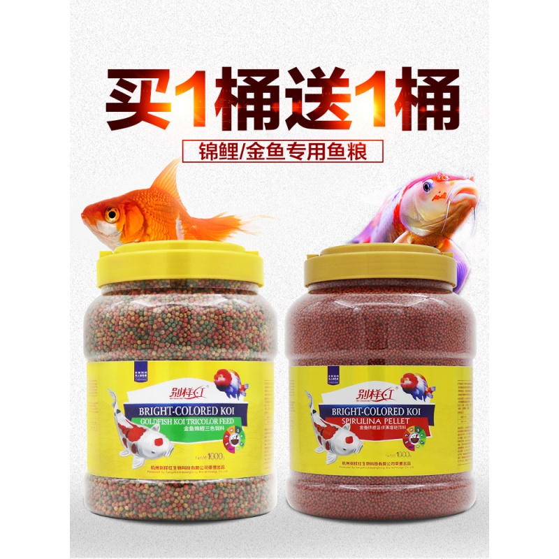 锦鲤鱼饲料金鱼鱼食小颗粒观赏鱼螺旋藻鱼粮不浑水通用型增艳增体高清大图