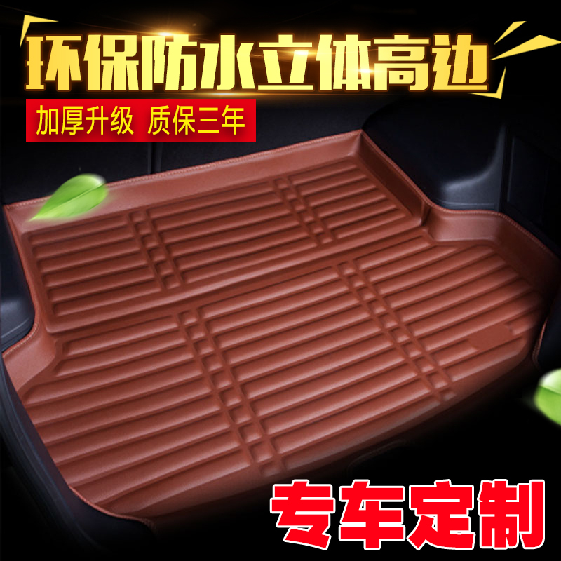 专用吉利远景S1X1X3后备箱垫帝豪EC7金刚领克01全包围汽车尾箱垫