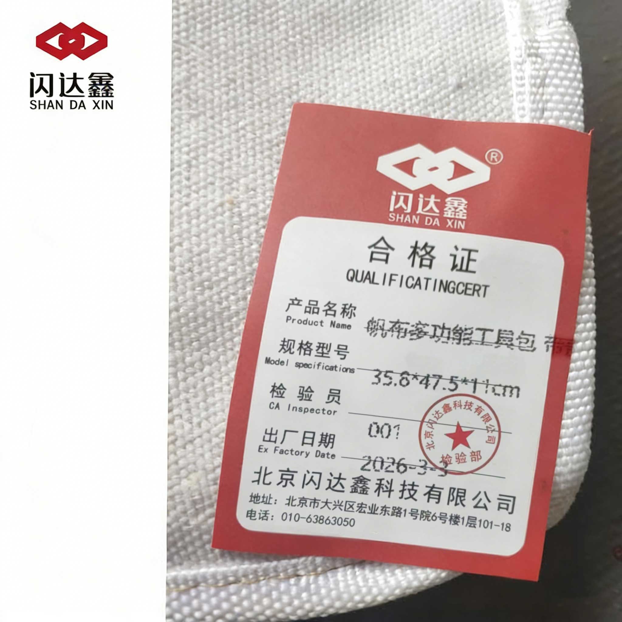 闪达鑫 帆布多功能工具包 带盖 35.8*47.5*11cm 10个/捆高清大图