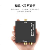 同轴音频转换器数字光纤spdif转3.5mm双莲花av模拟适用海信乐视小米夏普三星电视s/pdif机外接音响音箱输出