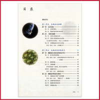 七年级上册生物书人教版 初中课本教材教科书 初一上 7年级上 人民教育出版社 全新正版